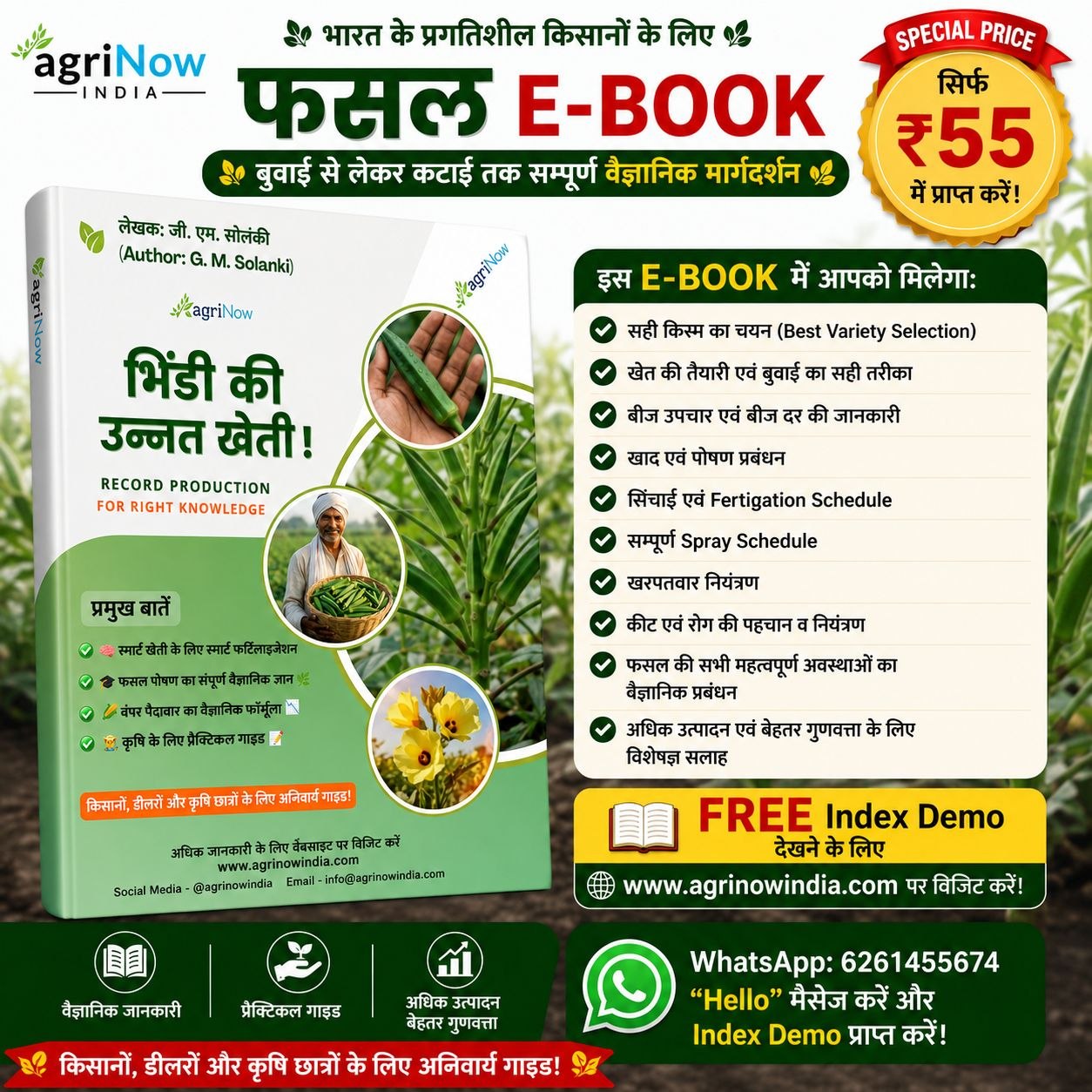 Bhindi