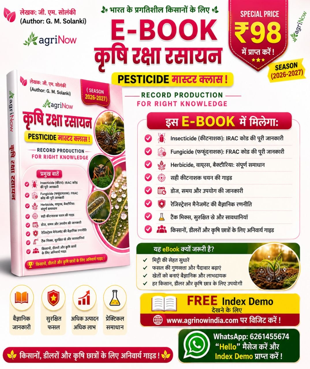 Pesticides Master Class